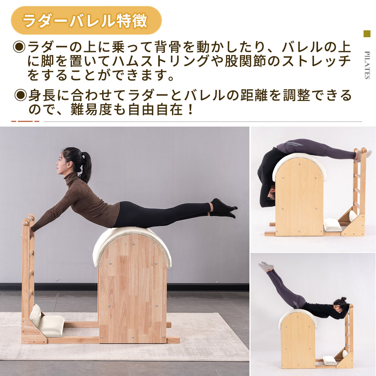 割引可　ラダーバレル　ピラティス　新品・保証書なし ラダーバレル