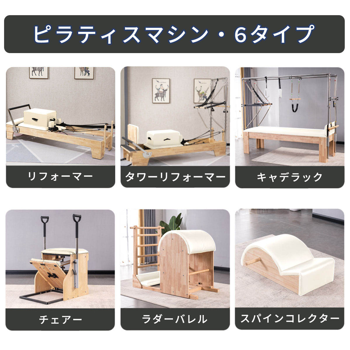 20-60代 人気ファッションブランド balanced body ラダーバレル（ピラティスマシン） ヨガ・ピラティス