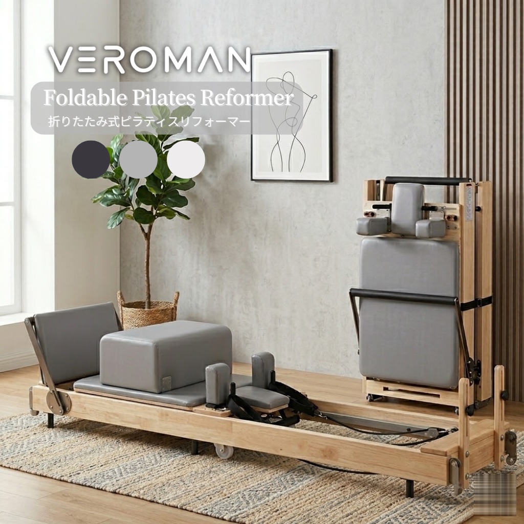オーク材] VeroMan ピラティス マシン 折りたたみ式 リフォーマー 木製