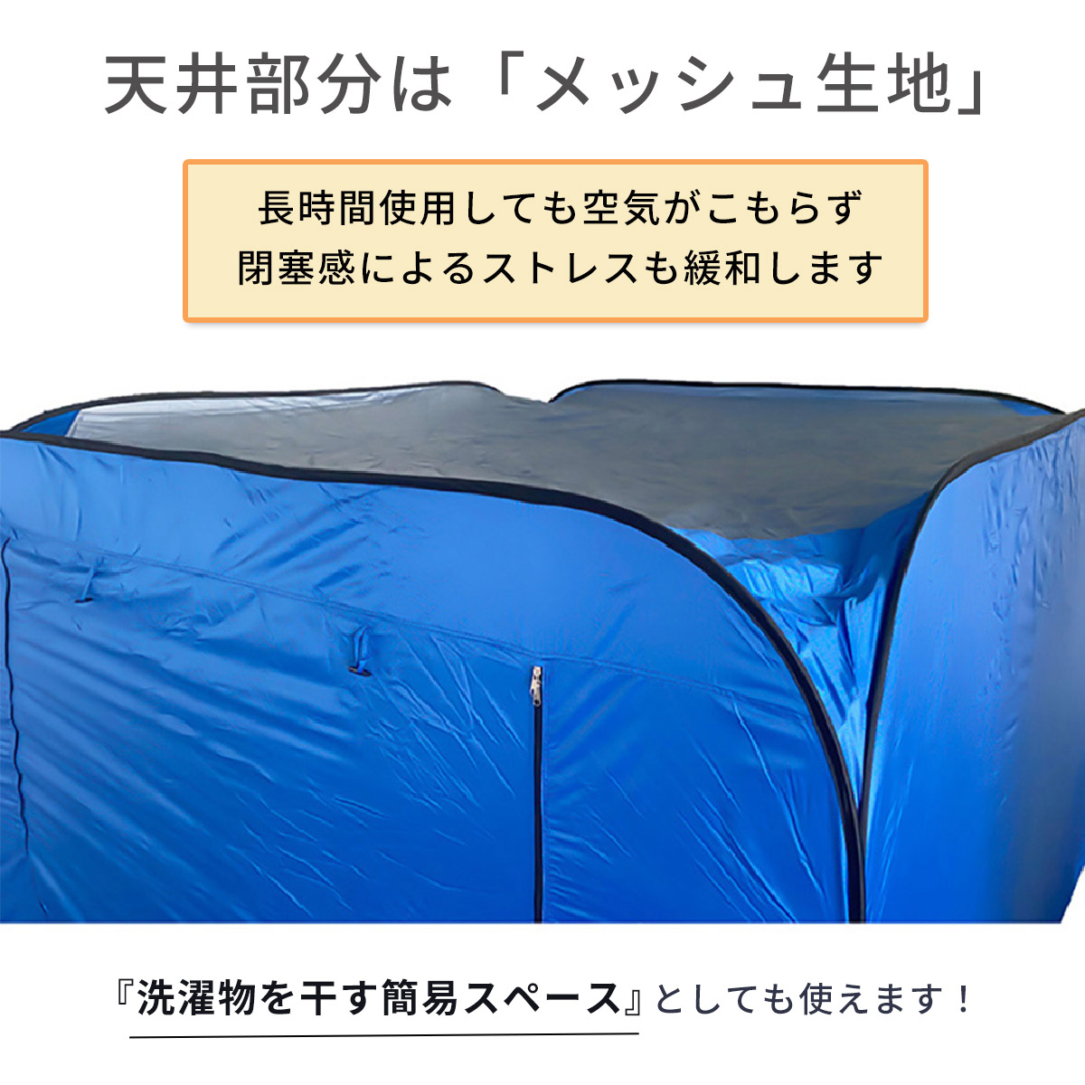 防災ルーム180 高さ180cmタイプ 災害時 避難所 間仕切り 感染症対策