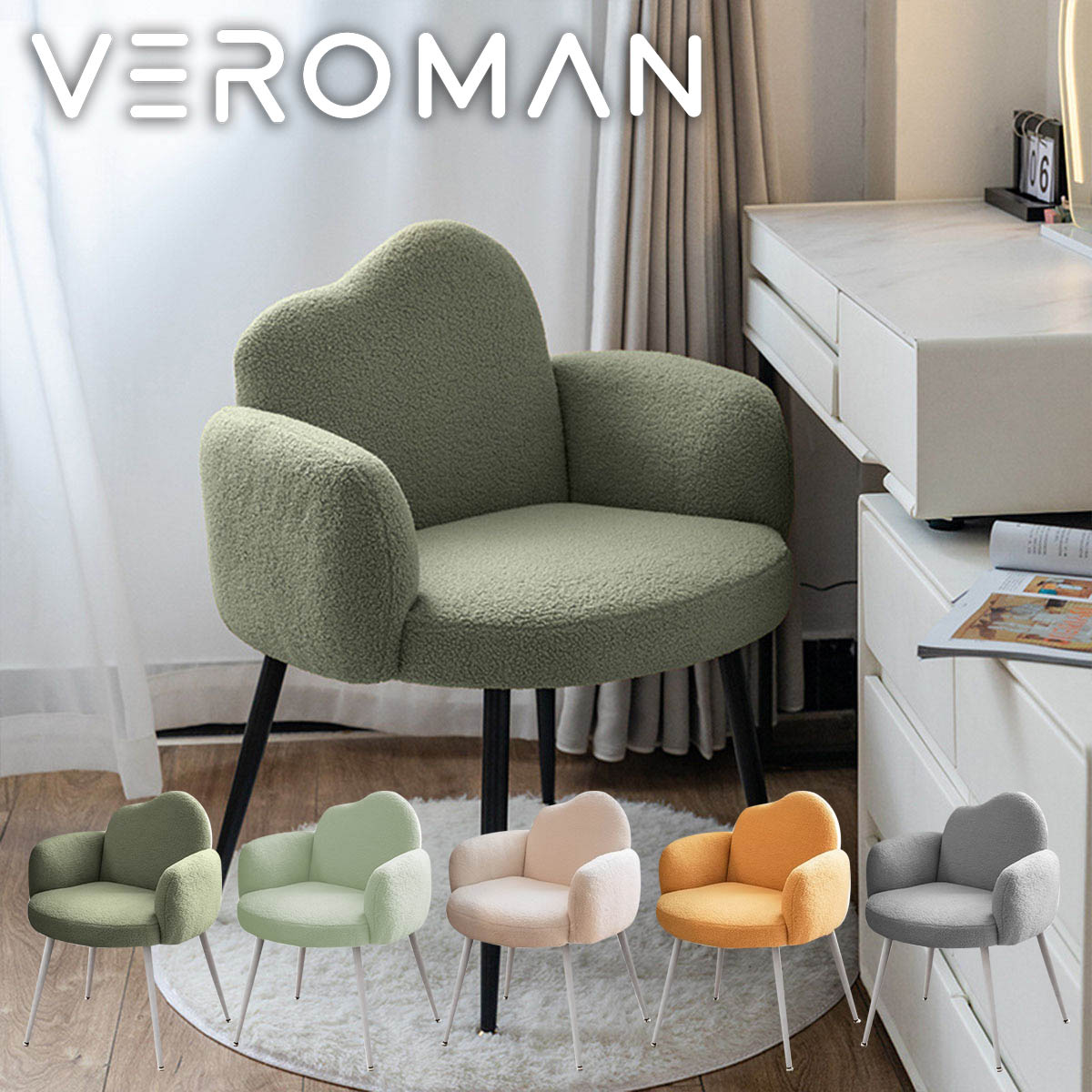 VEROMAN VeroMan ダイニングチェア 椅子 チェア ダイニング