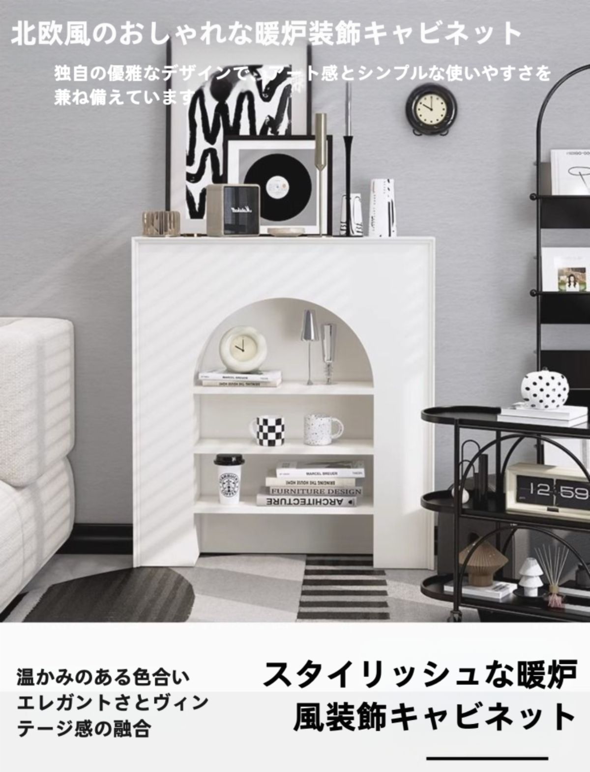 80cm] VeroMan アーチ状 マントルピース シェルフ ホワイト 白