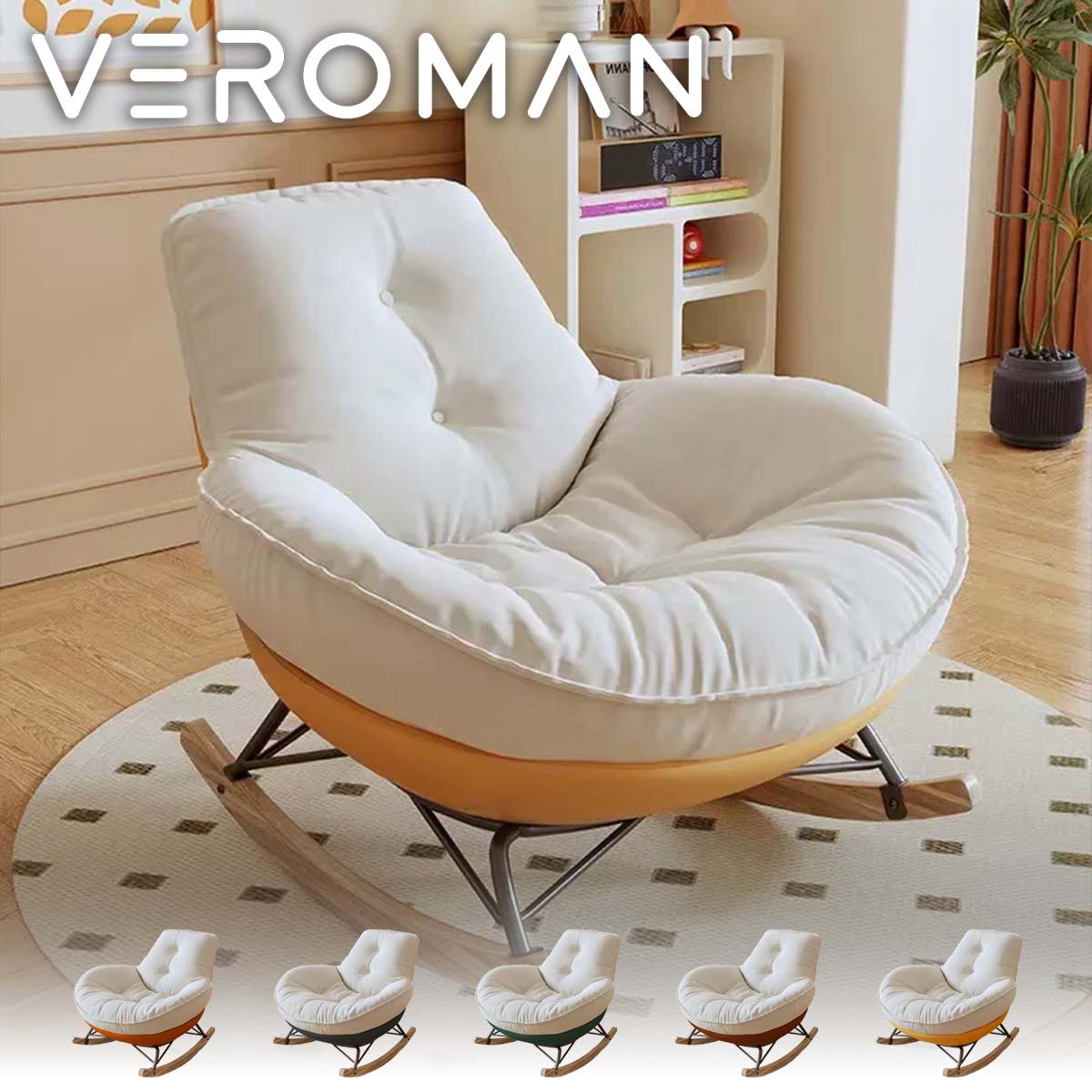 VEROMAN VeroMan ロッキングチェア ペンギンチェア 1人用