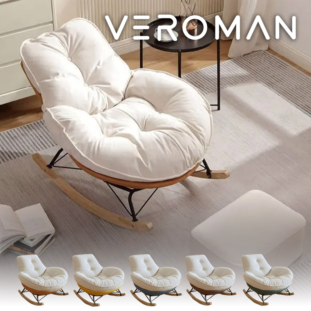 ロッキングチェア ロッキングソファ ソファ カウチ チェア パーソナルチェア VEROMAN [オットマン付き] VeroMan ロッキングチェア ロッキング