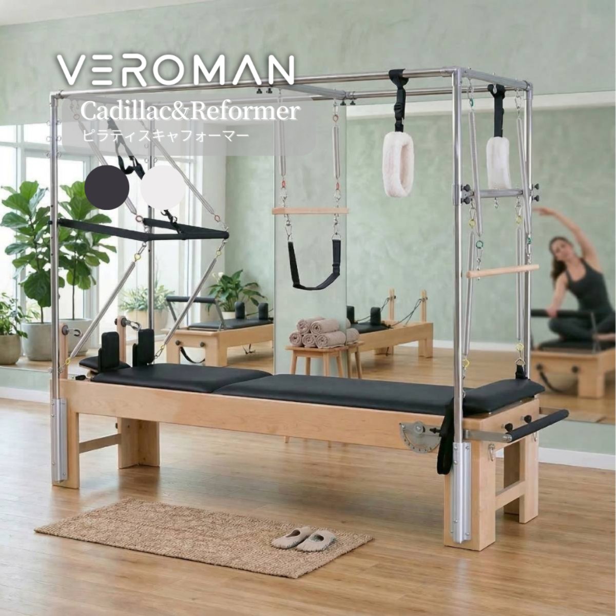 送料込】[オーク材] VeroMan ピラティスマシン キャフォーマー 木製