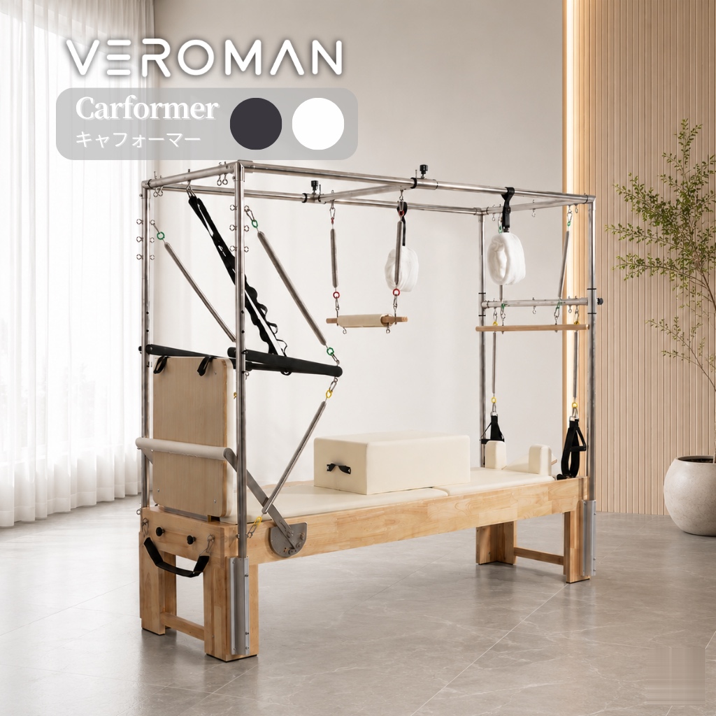送料込】[オーク材] VeroMan ピラティスマシン キャフォーマー 木製
