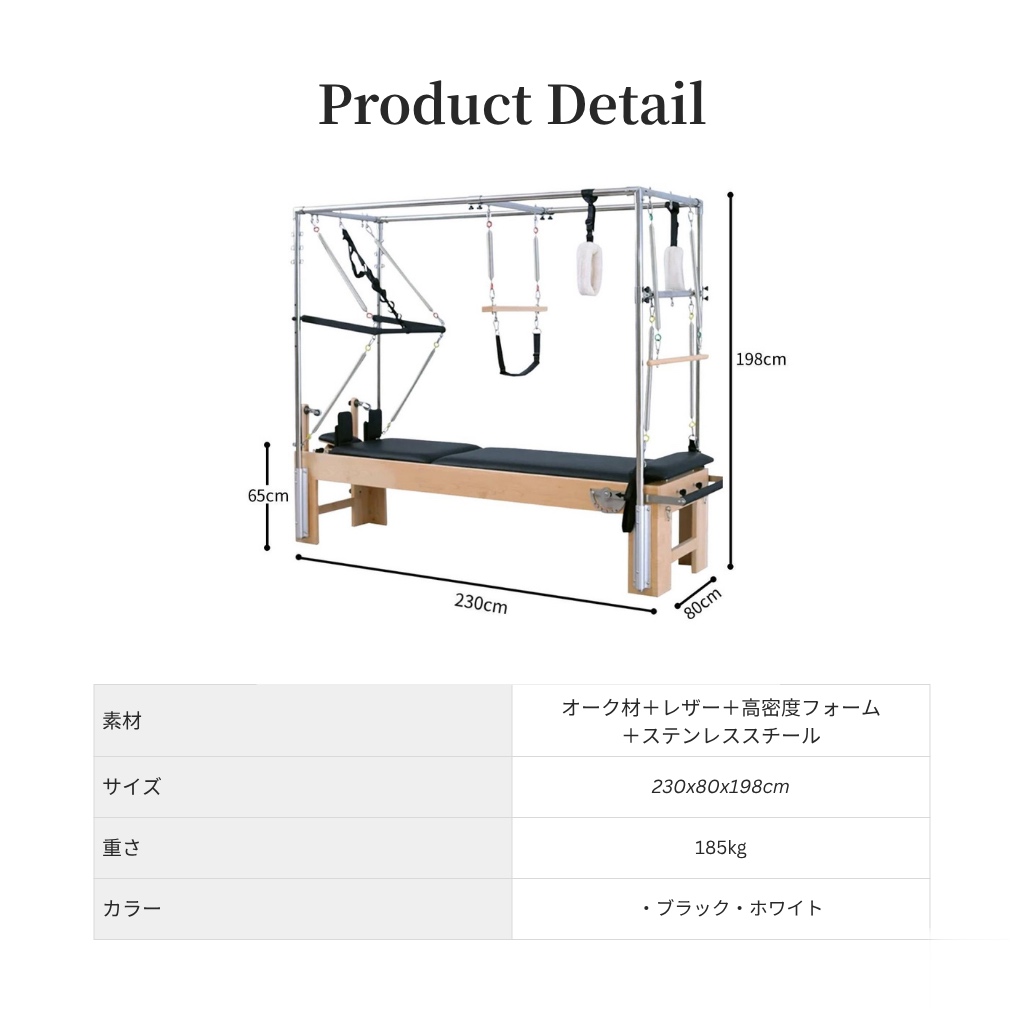 送料込】[オーク材] VeroMan ピラティスマシン キャフォーマー 木製