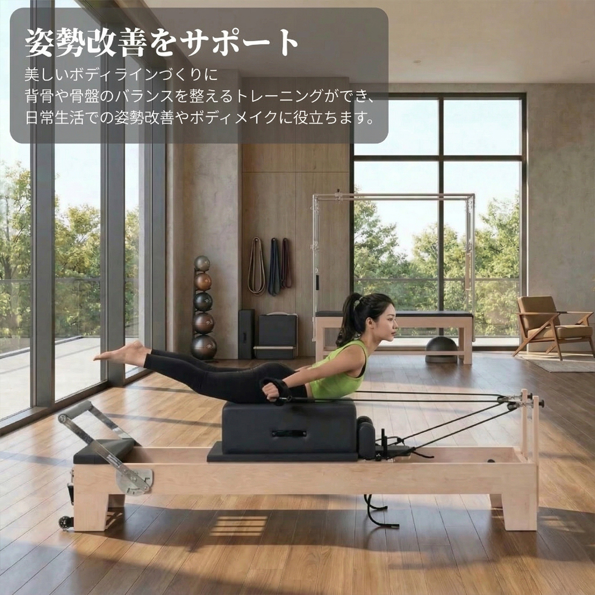 メープル材]VeroMan 木製 ピラティス リフォーマー マシン ピラティス