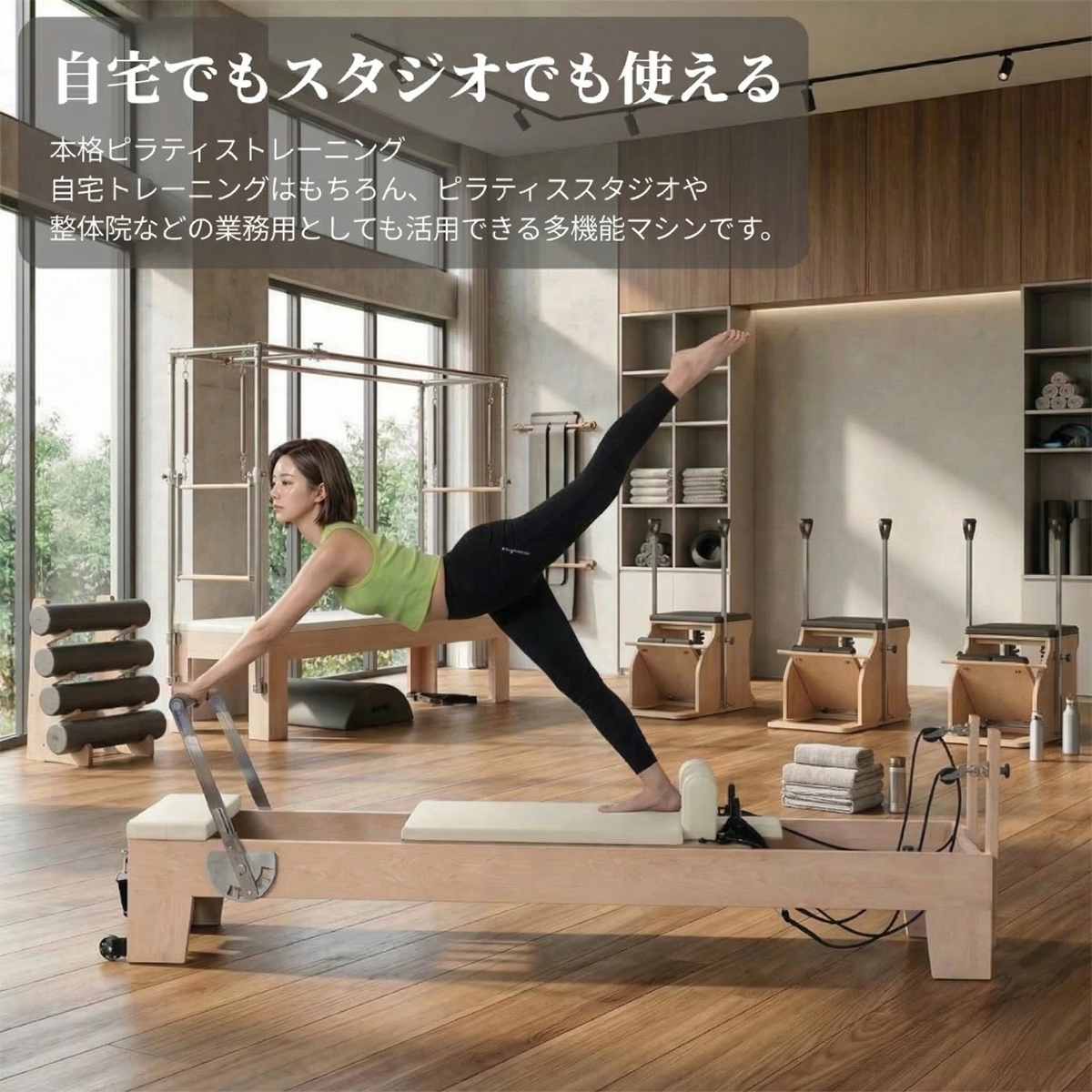 メープル材]VeroMan 木製 ピラティス リフォーマー マシン ピラティス