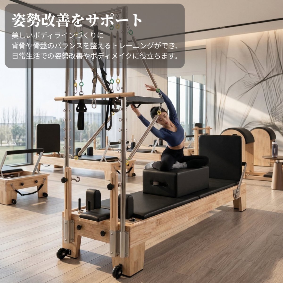 メープル材]VeroMan 木製 ピラティス タワーリフォーマー マシン 