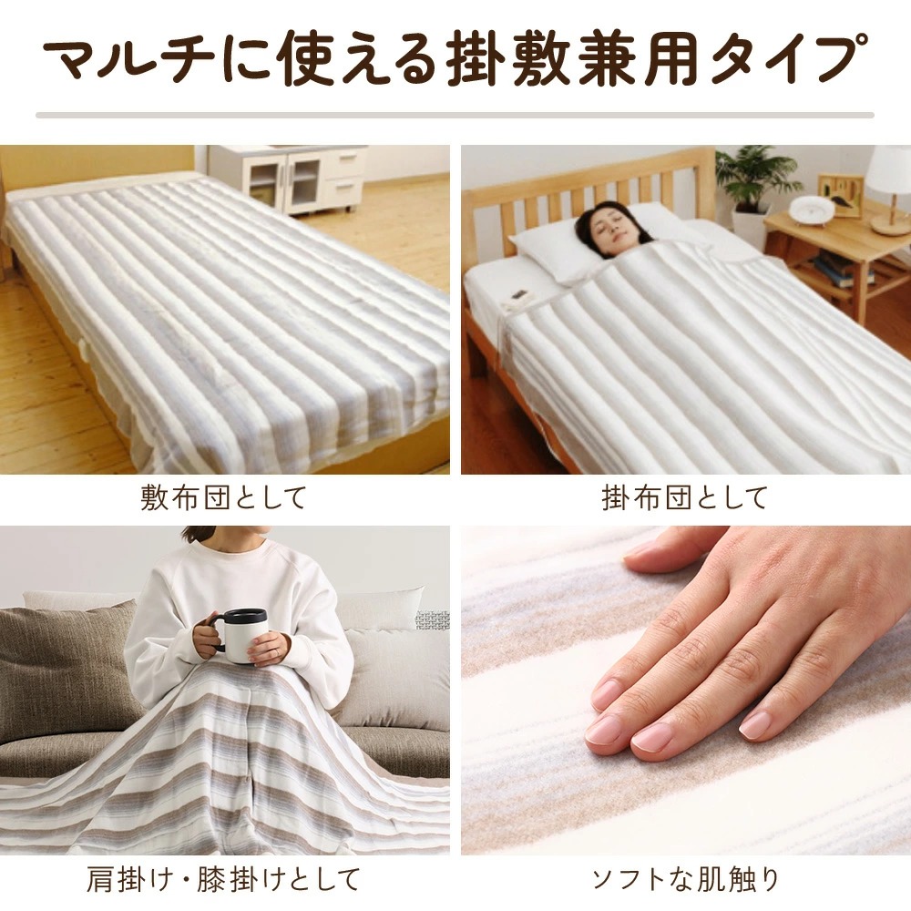 なかぎし 電気毛布 掛け敷き 電気敷毛布 洗えるブランケット 丸洗い