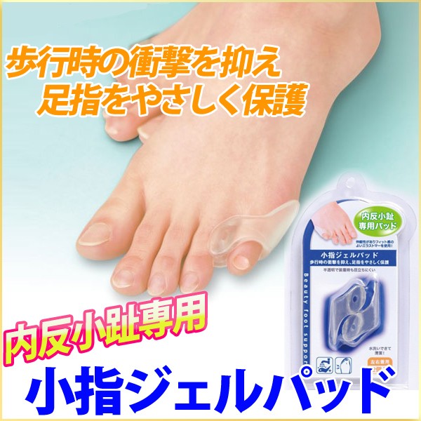 痛い 付け根 足 の 小指 足の小指が痛い原因と対策のまとめ