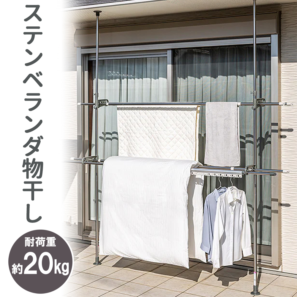 物干しスタンド 屋外 倒れない コンパクト 物干し竿受け ベランダ
