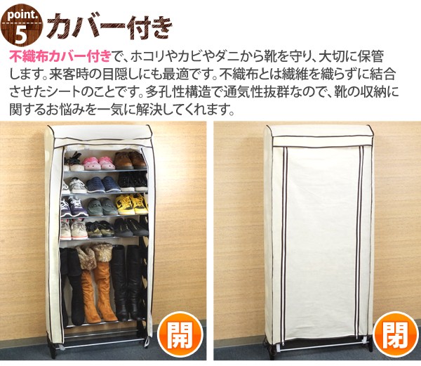 シューズラック スリム カバー付き シューズボックス 下駄箱 靴箱 靴