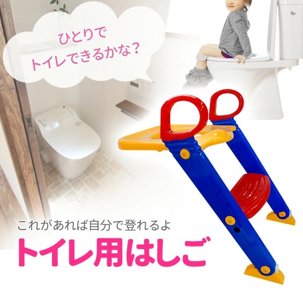 補助便座 折りたたみ 子供 トイトレ ステップ 踏み台 トイトレ便座