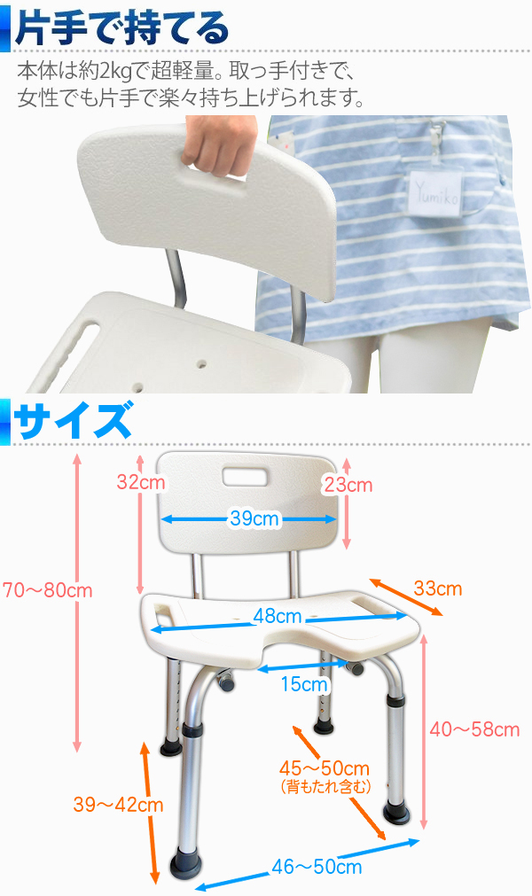 最大300円クーポン☆11/20迄限定】 シャワーチェアー 介護用 シャワー