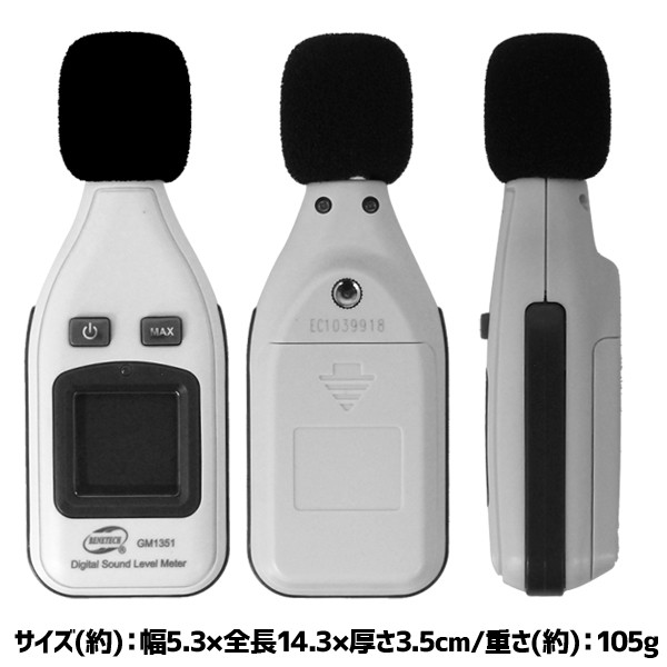 騒音計 測器 騒音対策 グッズ 騒音測定器 デジタル 簡易 工事現場 小型