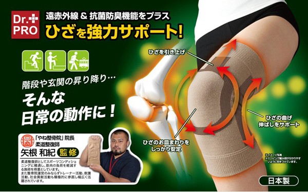 膝サポーター スポーツ 保温 ロング 膝用 着圧 効果 サポーター 膝 足 25cm Dr.PRO アイボリー ドクター プロ 左右兼用 男女兼用  1枚入 テーピング編み サポート