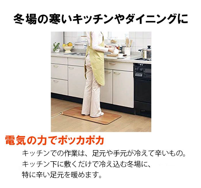 ホットカーペット 防水 キッチンマット 90cm 1人用 フローリング調