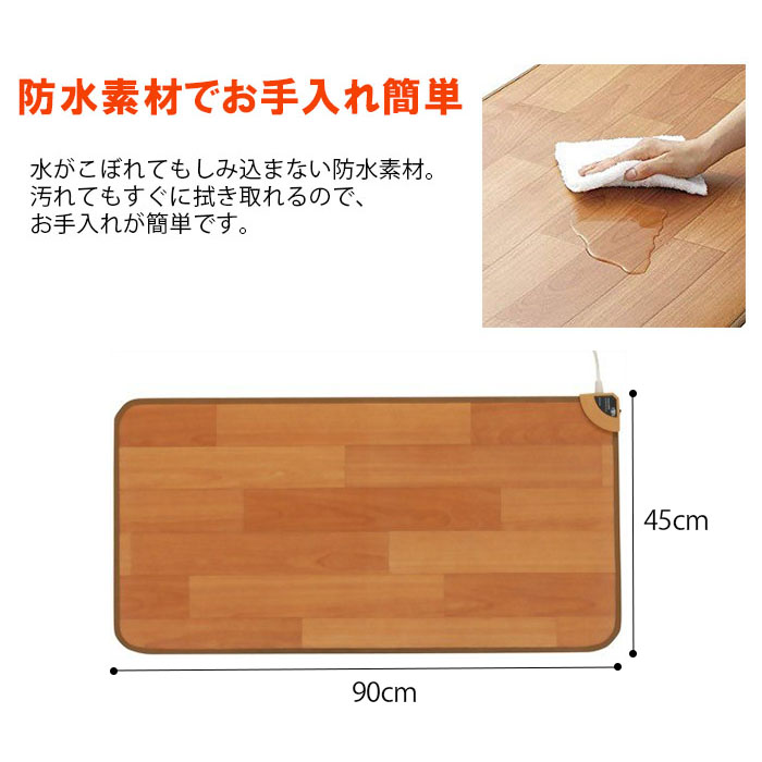 ホットカーペット 防水 キッチンマット 90cm 1人用 フローリング調