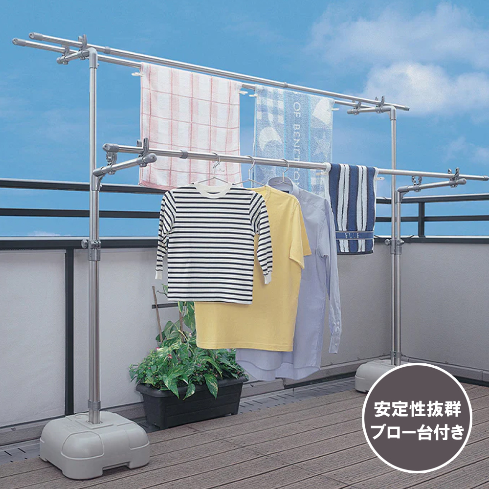 物干しスタンド 物干し台 屋外 ステンレス 大容量 5人 まとめ洗い 洗濯