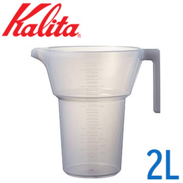 Kalita（カリタ） 軽量カップ 2L 2000cc 2000ml メジャーカップ