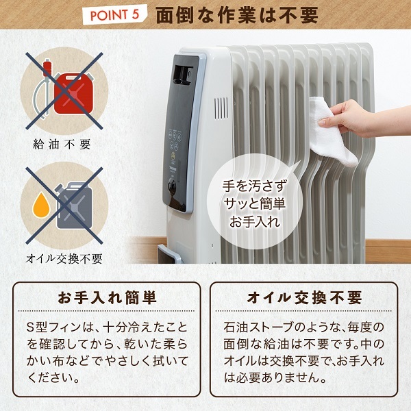 【最大300円クーポン 11/20迄限定】 オイルヒーター 省エネ 電気代