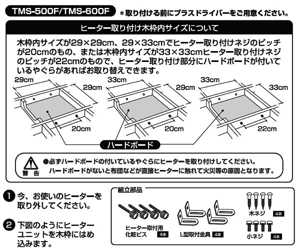 コタツ こたつヒーター 取替え ユニット 交換 サイズ ヒーターのみ こたつ用品 ヒーターユニット 500W TEKNOS テクノス TMS-501F  :000000114781:Relieve - 通販 - Yahoo!ショッピング