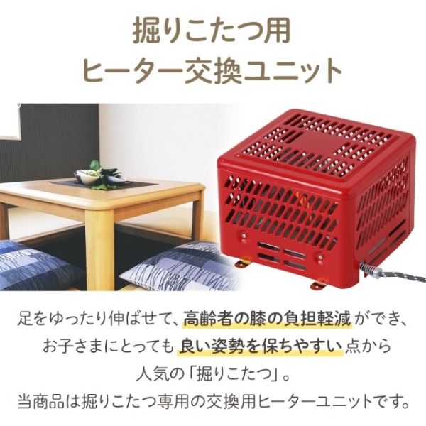 こたつ 掘こたつ用 ヒーター ユニット 交換 サイズ ヒーターのみ こたつ用品 取替 ヒーター ユニット 600W TDK-603H