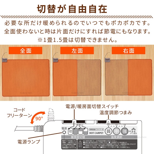 TEKNOS 木目フローリング調ホットカーペット 3畳相当タイプ 楽天市場】木目調 ホットカーペット 日本製 3畳 フローリング調 195
