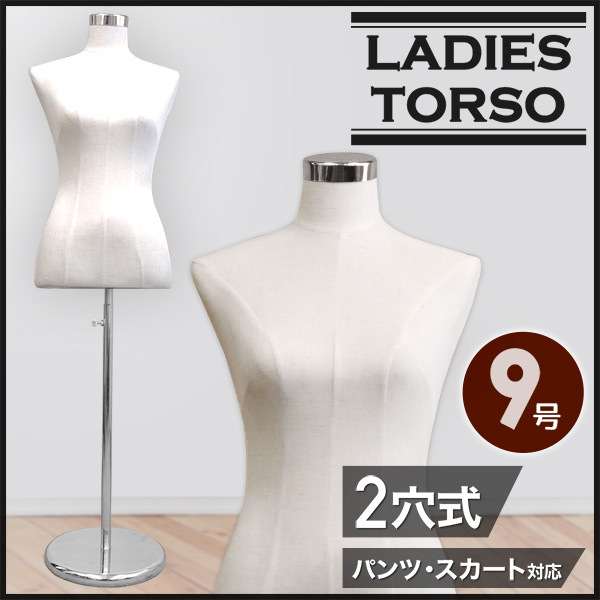 クーポン利用で最大500円OFF】 トルソー 安い レディース 女性