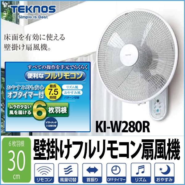 扇風機 壁掛け 30cm 首振り リモコン タイマー サーキュレーター リビング おしゃれ 静音 6枚羽根 ホワイト : 000000117190 :  Relieve - 通販 - Yahoo!ショッピング