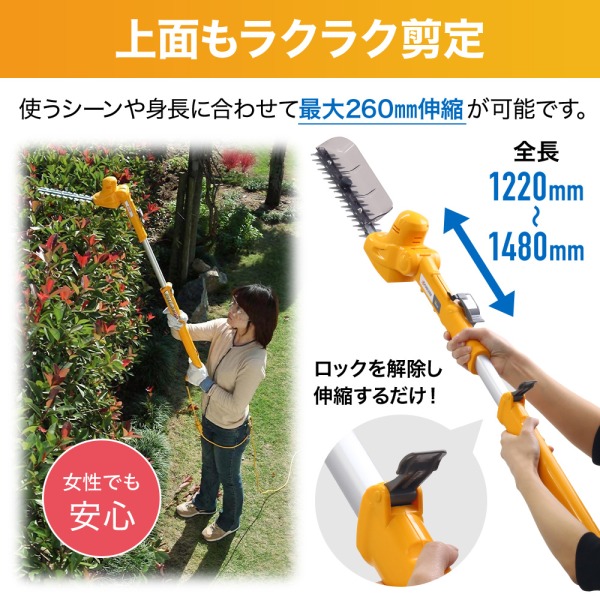 リョービ ヘッジトリマー 電動 ポールヘッジトリマー 電動