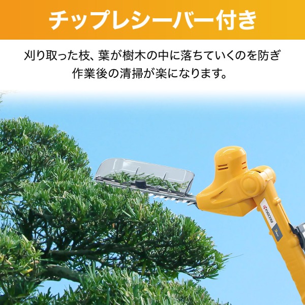 リョービ（RYOBI） ヘッジトリマー 電動 ポールヘッジトリマー 電動