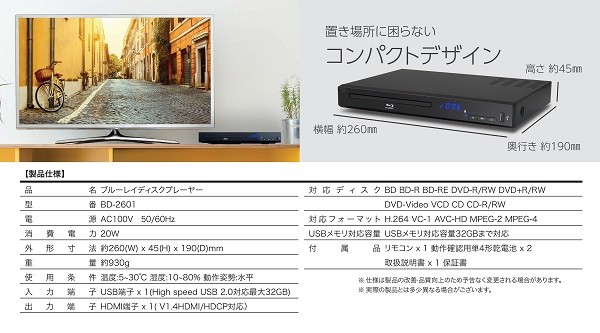 ブルーレイプレーヤー DVDプレーヤー 再生専用 リモコン付き TEES BD-2601 HDMI ブルーレイディスクプレーヤー  :000000118810:Relieve - 通販 - Yahoo!ショッピング