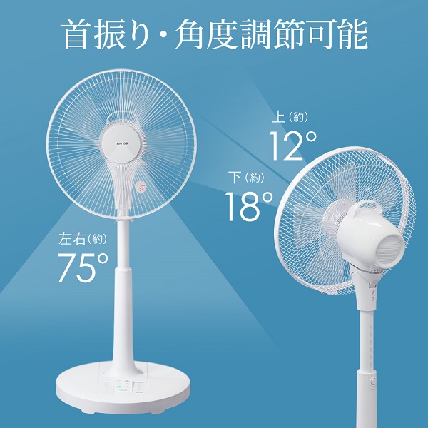 扇風機 dcモーター リビング 30cm リモコン 5枚 羽根 首振り おしゃれ 節電 リビング扇風機 dc シンプル テクノス TEKNOS  ホワイト 白 タイマー