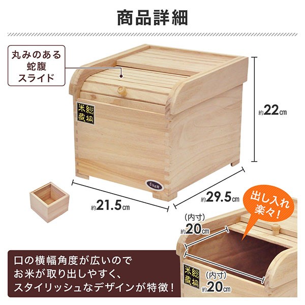 SALE/69%OFF】 桐 米びつ 5kg 軽量 おしゃれ 和風 ライスストッカー ライスボックス ストッカー 木製 キッチン用品 台所 こめびつ 米櫃 米ビツ 恒湿 防虫 害虫 虫除け 虫よけ willekeprins.nl SALE/69%OFF】 桐 米びつ 5kg 軽量 おしゃれ 和風 ライスストッカー ライスボックス ストッカー 木製 キッチン用品 台所 こめびつ 米櫃 米ビツ 恒湿 防虫 害虫 虫除け 虫よけ willekeprins.nl