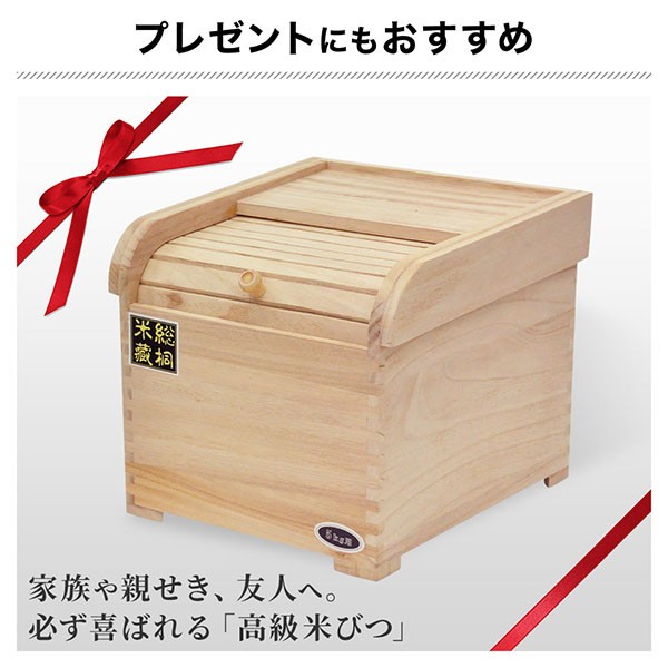 SALE/69%OFF】 桐 米びつ 5kg 軽量 おしゃれ 和風 ライスストッカー ライスボックス ストッカー 木製 キッチン用品 台所 こめびつ 米櫃 米ビツ 恒湿 防虫 害虫 虫除け 虫よけ willekeprins.nl SALE/69%OFF】 桐 米びつ 5kg 軽量 おしゃれ 和風 ライスストッカー ライスボックス ストッカー 木製 キッチン用品 台所 こめびつ 米櫃 米ビツ 恒湿 防虫 害虫 虫除け 虫よけ willekeprins.nl