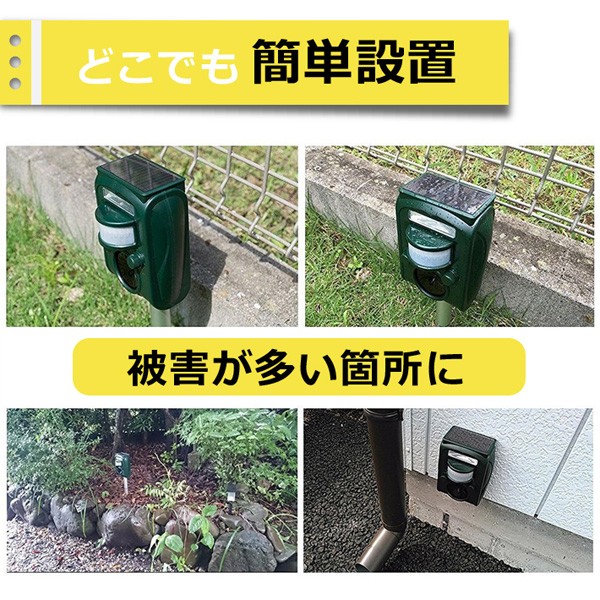 撃退 猫よけ 超音波 ねこよけ 対策 害獣駆除 動物撃退器 ソーラー式 電源不要 ネズミ カラス ハト 撃退 庭 ゴミ 小動物 害獣対策 害鳥対策 撃退センサー  H-501 :000000124543:Relieve - 通販 - Yahoo!ショッピング