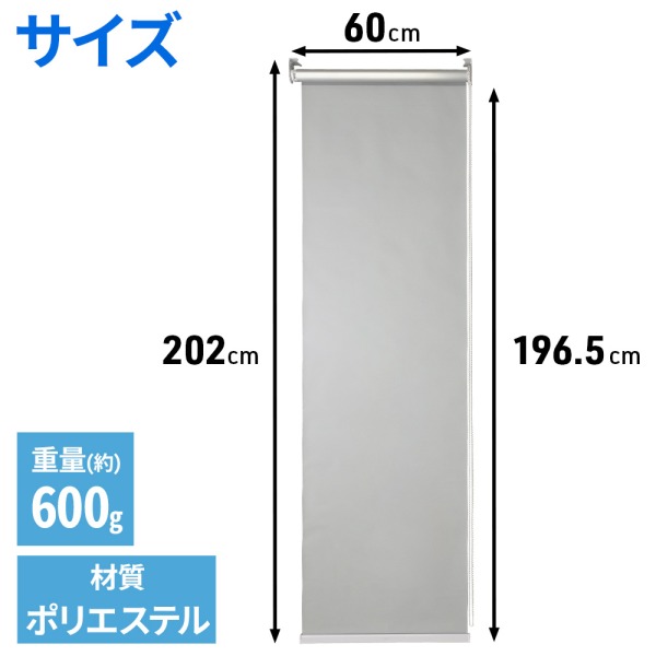 ロールスクリーンカーテン 60cm ロールスクリーン ロール スクリーン