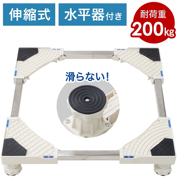 洗濯機台 かさ上げ 洗濯機パン 洗濯機 置き台 サイズ調節可能 かさ上げ台 台 簡単設置 簡単組み立て 工具要らず 防水 洗濯パン 台座 滑り止め  減音効果 水平器付 : 000000125956 : Relieve - 通販 - Yahoo!ショッピング