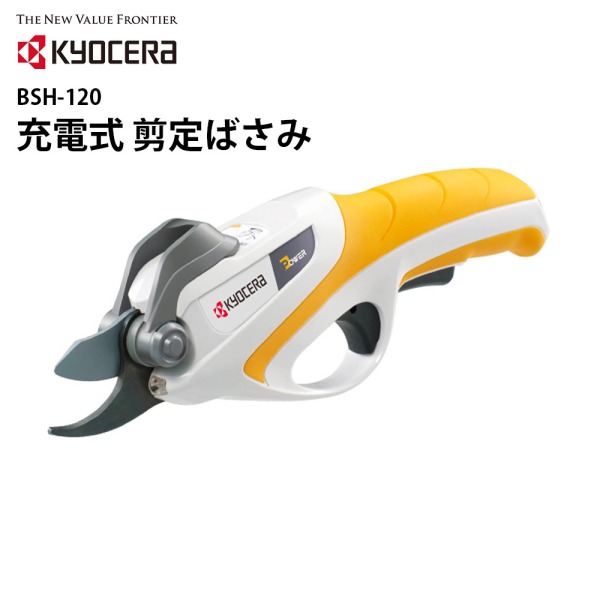 剪定ばさみ 充電式 電動 電動剪定ばさみ リョービ 京セラ BSH-120 RYOBI 充電式剪定ばさみ 剪定鋏 充電式 軽量 枝 ガーデニング  ハサミ : re127100 : Relieve - 通販 - Yahoo!ショッピング