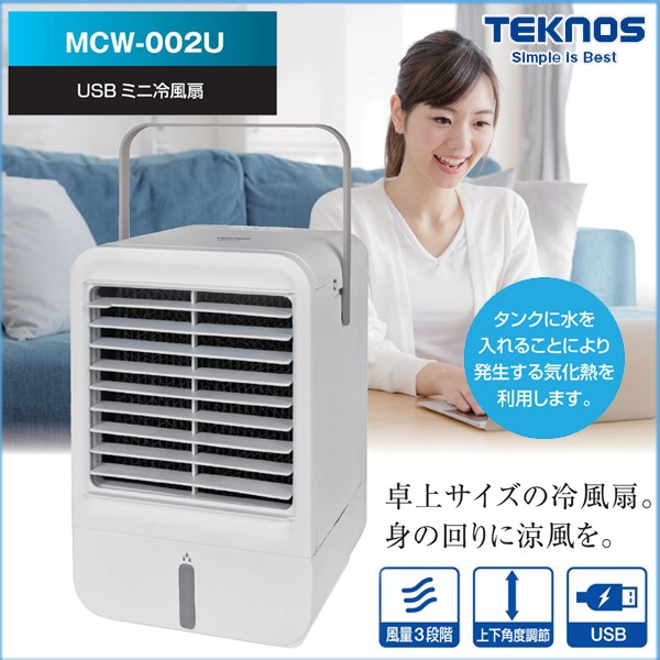 ベルソス 小型冷風扇 【お気に入り】 - 扇風機・サーキュレーター