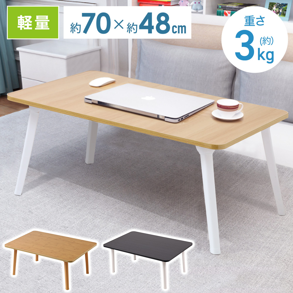 テーブル 折りたたみ 折りたたみテーブル ローテーブル 折り畳み