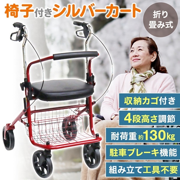 クーポン利用で最大500円OFF】 シルバーカー 押し車 手押し車 老人