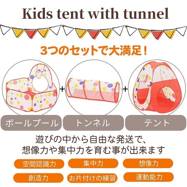 子供用テント キッズテント トンネル キッズテントハウス 子供テント