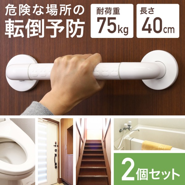 トイレセーフティロール II 介護・トイレ用手すり・立ち上がり補助