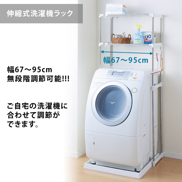 洗濯機の上 収納 洗濯機ラック 一人暮らし ランドリーラック 収納