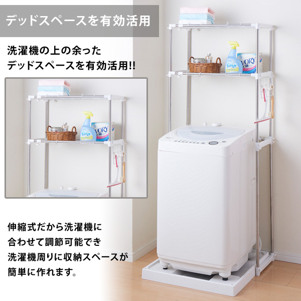 洗濯機の上 収納 洗濯機ラック 一人暮らし ランドリーラック
