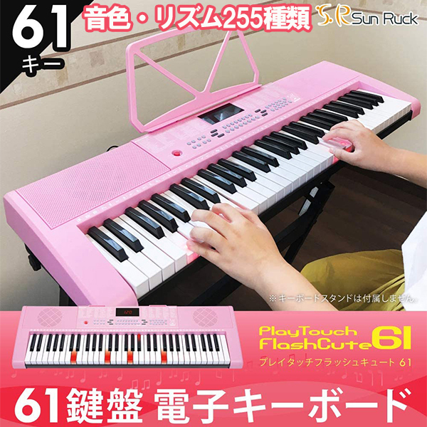電子キーボード 安い 61鍵盤 電子ピアノ キーボードピアノ 軽量 小型 